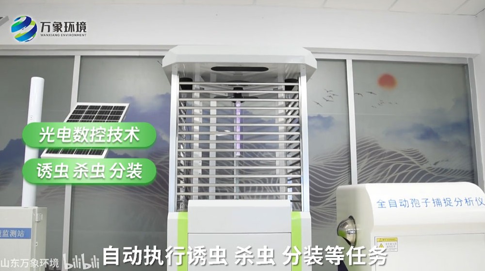 虫情测报仪_虫情监测仪_虫情测报系统_智慧虫情测报系统